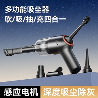 【現貨】無刷馬達_流線槍型迷你吸塵器PLUS_手持無線吸塵器_USB充電_車用吸塵器