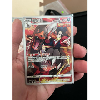 ～籃球人卡舖～ 現貨 PTCG 黑魯加 S8b CHR 206/184 中文版 寶可夢集換式卡牌遊戲