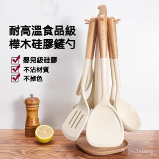 【免運】臺灣出貨 耐高溫矽膠鍋鏟 不變形🔥矽膠勺子 家用炒菜剷子 不粘鍋 專用廚具套裝 鍋剷煎炒剷漏勺湯勺飯勺🔥七件套