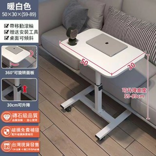🌈桃園6H出貨🌈可升降床邊桌 多功能床邊桌 日式升降桌 可翻轉桌子 小紅書同款桌子 懶人桌/電腦桌/升降桌 邊桌