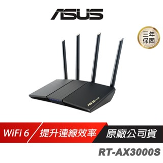 ASUS 華碩 RT-AX3000S 無線路由器 雙頻 Ai Mesh WiFi 6 Wifi分享器 路由器 分享器