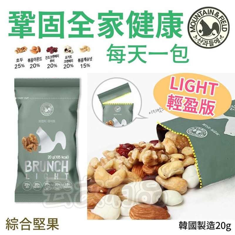 松鼠家 輕盈堅果👍堅果 綜合堅果 每日堅果 韓國 零食 食品 小點心 健康 營養 元氣堅果 健康零嘴 養生 70食品