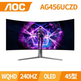 AOC AG456UCZD HDR 45型 曲面電競螢幕 2K/240Hz/0.03ms/OLED