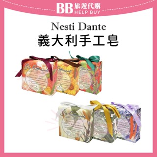 ✨現貨✨ NESTI DANTE 義大利手工皂 200g 香皂