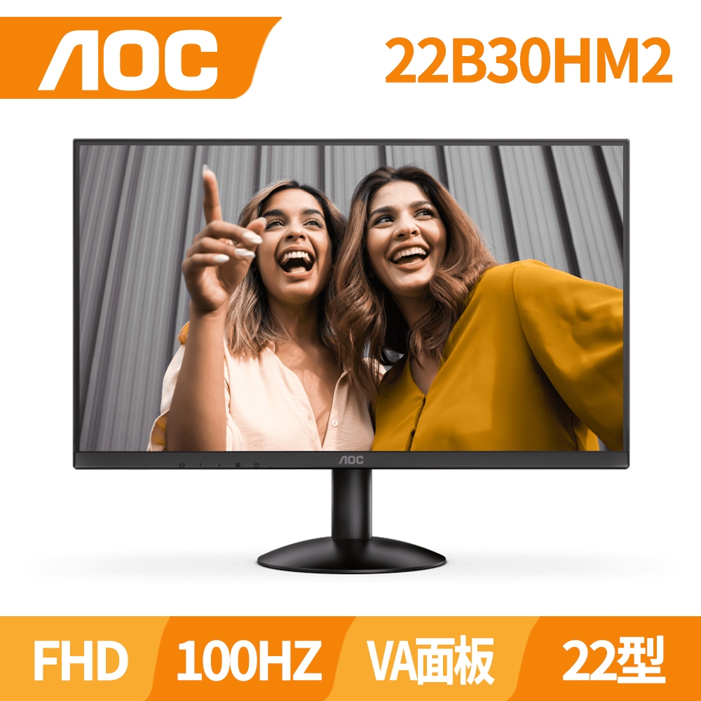 AOC 螢幕 VA面板系列 22型 24型 27型 32型 34型 FHD/2K QHD/VA/低藍光/壁掛/HDR10