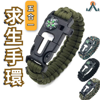 🔥現貨速發🔥戶外求生手環 傘繩編織款野外登山戰術手環 手鍊扣環 打火石打火棒帶口哨指南針功能 野外求生傘繩手鍊 多功能五