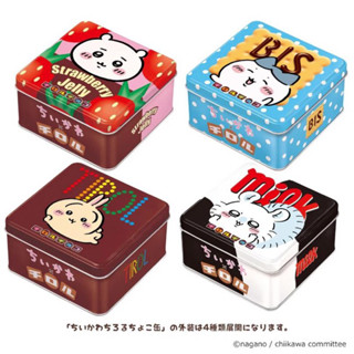 現貨✨ 吉伊卡哇 x 滋露 聯名巧克力鐵盒 {美味小舖} 滋露巧克力 鐵盒 巧克力 吉伊 小八 烏薩奇 小桃 草莓