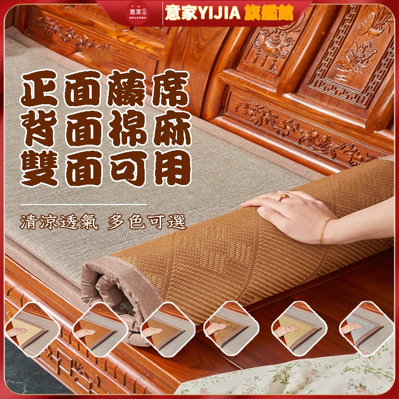 藤席沙發墊 雙面可用 夏季涼席墊 防滑坐墊椅套高品質 加厚沙發通用坐墊 椅子墊加厚 老款真皮沙發 沙發椅套防滑實木紅木皮