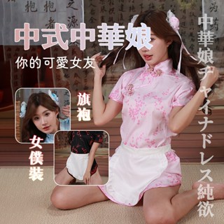 🌸小野貓🌸 情趣內衣 性感制服 新中式 中華娘 旗袍純欲 小廚娘COS 女僕裝 角色扮演 情趣睡衣 圍裙