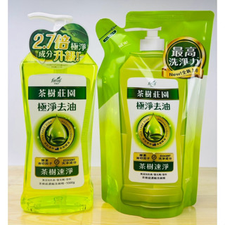 茶樹莊園 茶樹超濃縮洗碗精 罐裝1000ml 補充包700ml 茶樹速淨 極淨去油