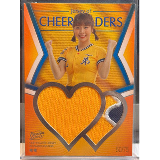 峮峮_2020/2021中信兄弟女孩卡Passion Sisters 限量75張實戰球衣卡_50/75_吳函峮