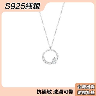 【莉莉絲】純銀s925 幸運花環項鍊 項鍊女 新款簡約小眾 ins鎖骨鏈送女友 閨蜜 生日 情人節禮物 帶禮盒 十字鍊
