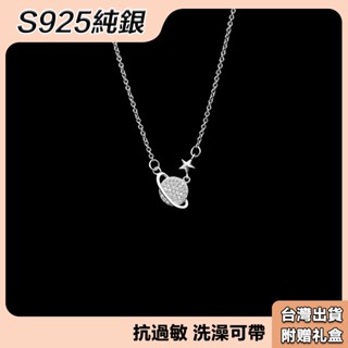 【s925純銀】 星球項鍊 項鍊女 送女友 閨蜜 生日禮物 情人節禮物 帶禮盒 ins小眾甜美 高階感 鎖骨鍊 帶墜