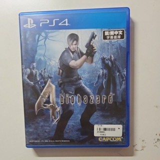 天天免運費@10倍蝦幣回饋 二手現貨 ps4 惡靈古堡4 繁體中文版