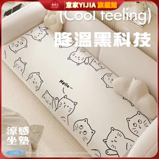 卡通冰絲沙發墊 異形不規則沙發墊 涼席涼感 四季通用 防滑坐墊 沙發蓋布 冰絲涼墊 夏季沙發墊 防滑坐墊 冰絲涼感坐墊