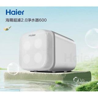 Haier 海爾 超濾2.0生飲淨水器600 (HR-WF-QUF600) - 流星銀