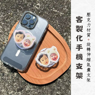 專業美編 客製化磁吸式手機支架/來圖訂製/幫忙排版/免費摳圖/氣囊手機支架/來圖客製/支架/氣囊支架/黏貼手機支架