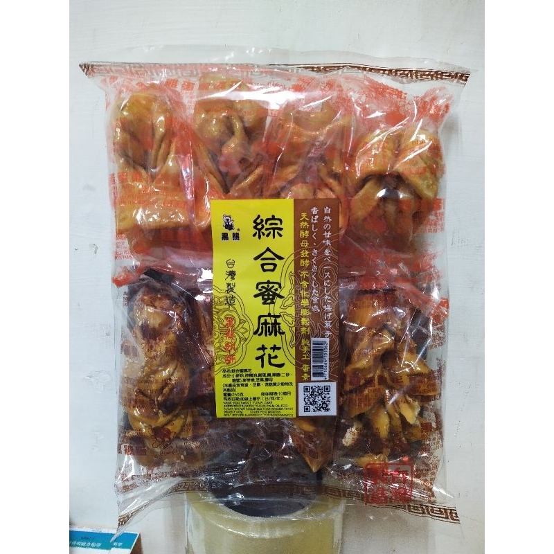 黑熊餅鋪 綜合蜜麻花（8入）
