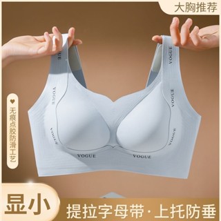臺灣發貨 大胸顯小 加大碼M-6XL內衣 全罩杯薄杯無痕無鋼圈收副乳防下垂調整型 大尺碼聚攏集中 胖MM必備內衣