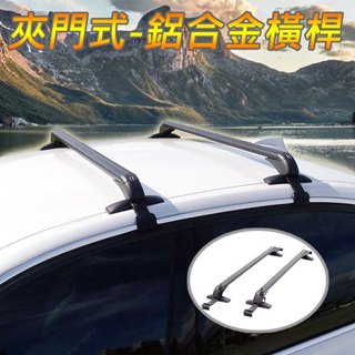 汽車夾門式-鋁合金車頂架/橫桿/行李架/置放架~露營/SUP/獨木舟/載貨好幫手/快拆版-非固定式…
