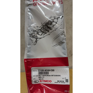 (蝦皮最便宜）原廠皮帶 哥倫布 LIKE 150 料號：23100-AFA9-C00 KYMCO光陽公司