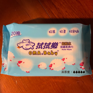 拭拭樂 超純水潔膚柔濕巾 20抽/包【超取】小綿羊便利包 嬰兒濕巾 超純水濕紙巾