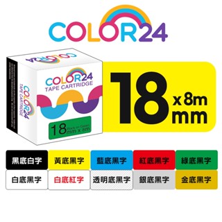 COLOR24 for EPSON 18mm 相容副廠標籤帶 防水護貝 透明 貼紙 LW-K200BL LW-K400