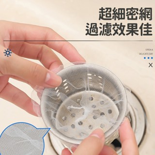 百貨通【大50*小流理臺濾網100入】MIT臺灣製造 廚房水槽 過濾 防堵塞 百研