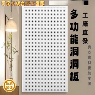 洞洞板 鐵藝 不銹鋼 沖孔掛鉤置物架 電動工具 定製 五金收納 牆壁展示架 不易變形 不鏽鋼材質 加厚防鏽