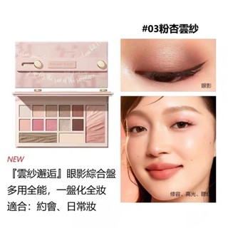 Perfect Diary ❤️完美日記 丹寧系列設計師眼影盤 修顏綜合粉盤自然眼妝16g 丹寧 修顏綜合粉盤 正品❤️