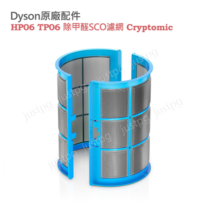 DYSON最新TP09 HP09 SCO除甲醛濾網好市多戴森HP7AHP07TP07TP10HP10HPTP04升級專用
