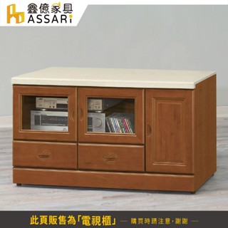 ASSARI-樟木色4尺石面電視櫃(寬114x深48x高65cm)
