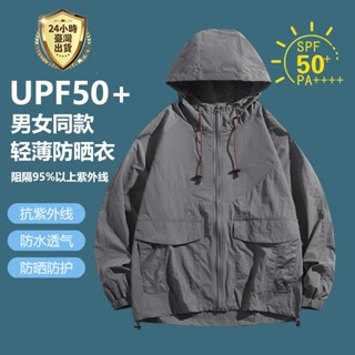 【臺灣現貨】日系戶外抗UV 多口袋工裝防曬外套 大口袋超薄騎車連帽外套 抗紫外線 薄款速幹透氣防水涼感外套 冰絲防曬衣