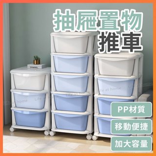 【臺灣24H出貨】抽屜收納櫃 推車收納 收納櫃 書包置物架 桌下櫃 桌上收納 滾輪收納架 收納盒 收納推車 置物架