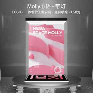 泡泡瑪特 MEGA SPACE MOLLY 太空人400% 一份心語 1000分悸動的噴繪 展示盒
