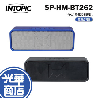 INTOPIC 廣鼎 SP-HM-BT262 多功能藍芽喇叭 無線音響 隨身喇叭 無線喇叭 小音箱 光華商場