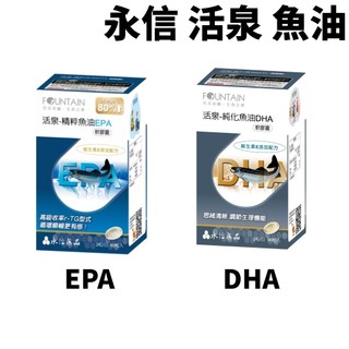 【割標價】永信 活泉 深海純化魚油 DHA 90粒 EPA 60粒