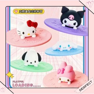 🎀三麗鷗 矽膠杯蓋🎀Hello Kitty密封杯蓋 防塵蓋 矽膠蓋 軟膠杯蓋 防漏防塵防漏蓋 陶瓷茶水杯馬克杯茶杯蓋配件