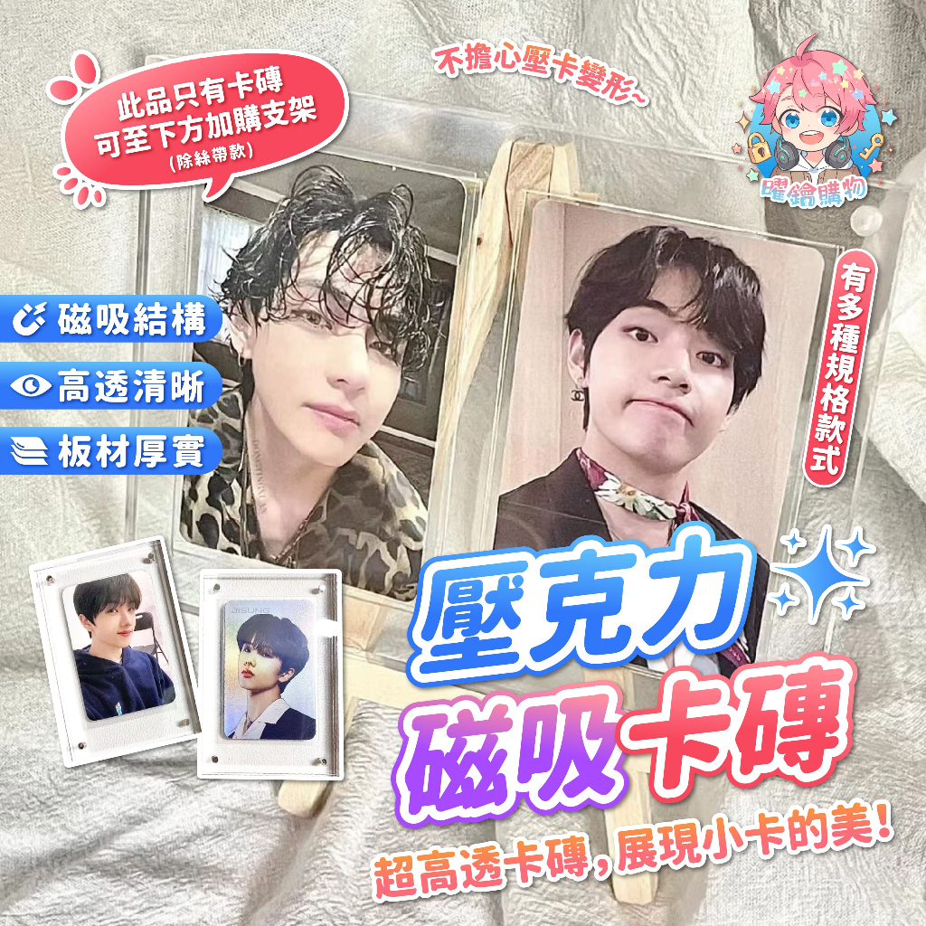 🌟現貨24H出🌟壓克力磁吸卡磚 壓克力卡磚 卡磚 小卡收納 擺拍 小卡卡磚 雙面覆膜 三宮格卡磚 單格卡磚 兩格卡磚