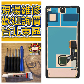 Google Pixel7 Pro 螢幕總成 谷歌 GP4BC pixel 7pro pixel7pro 現場維修
