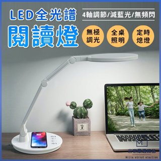 led燈 閱讀燈 書桌燈 護眼檯燈 桌燈 護眼燈 讀書燈 學習燈 床頭閱讀燈 LED護眼檯燈 床頭檯燈 可折疊 無極調光