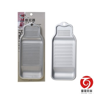 鋁合金磨泥器 磨果泥器 磨泥片 磨蓉器 研磨器 龍族磨泥器 TL1318