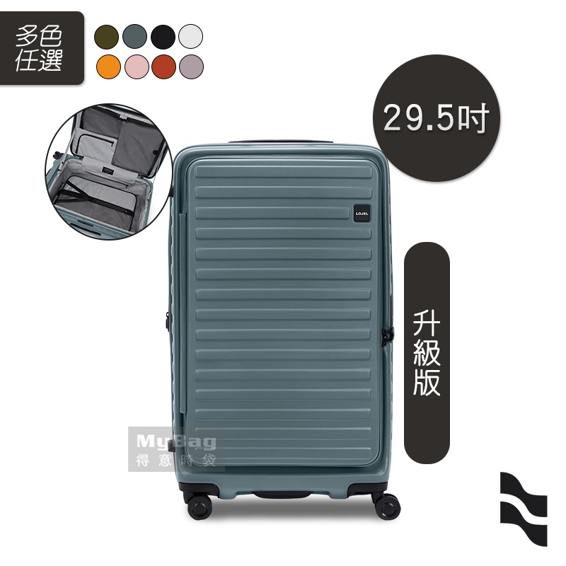 LOJEL 羅傑 行李箱 29.5吋 升級版CUBO-FIT 時尚胖胖箱 上掀式 C-F1627-FIT-V5 得意時袋