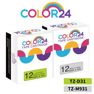 COLOR24 for Brother 12mm 螢光綠底 銀色底 相容副廠標籤帶 PT-P300BT PT-P900W