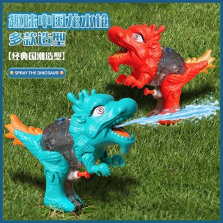 兒童 恐龍 霸王龍 模擬 動物 玩具 水槍 戶外 迷你水槍 小水槍 打水仗 寶寶水槍 玩具水槍