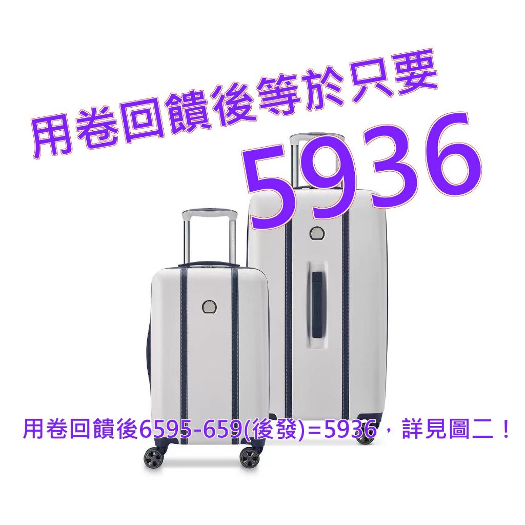 DELSEY CA2 Inspired 23吋 + 28吋行李箱 2入組 白#1819432-WHT