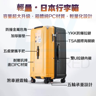 ⭐【DW 優選家】全新升級 高階版 PC行李箱 胖胖行李箱 超輕行李箱 輕量行李箱 日本行李箱 旅行箱男 超大容量行李箱