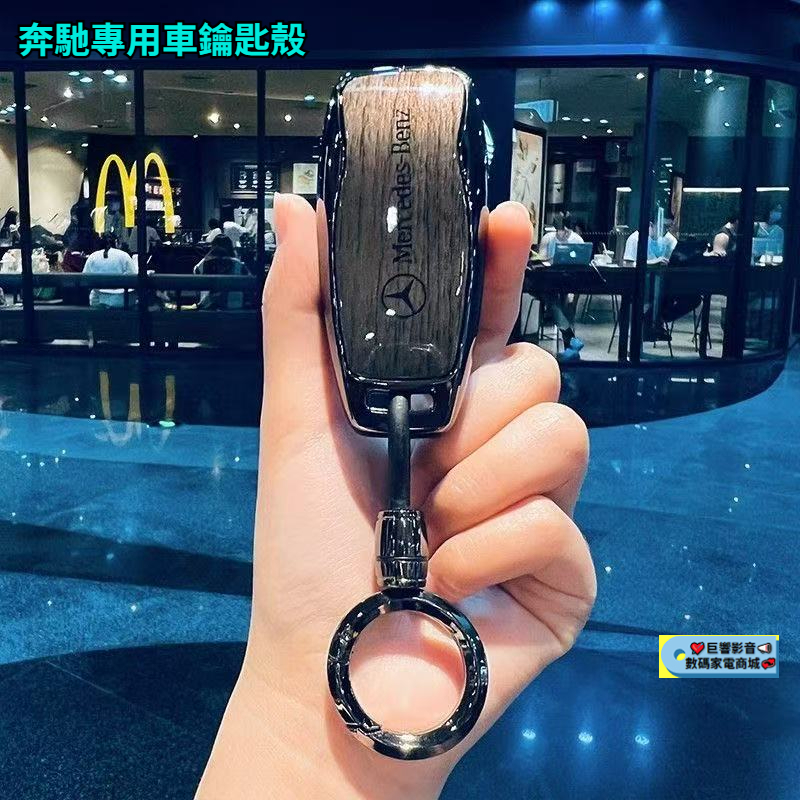 奔馳車專用鑰匙套 奔馳E300L鑰匙套 C260L A200L鑰匙圈 GLC級鑰匙殼 GLE350高級感鑰匙套 A180