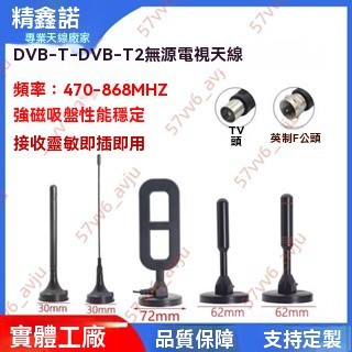 廠商 爆款促銷%家用室內電視天線FM功放收音機天線調頻DVB-T2 ISDB DTMB天線 收音機天線 電視天線 vhf