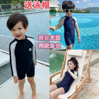達通臺灣現貨💕 兒童泳衣送泳帽 男童長袖泳衣防曬速乾連體泳裝 男孩寶寶泡溫泉中小童連身衣泳裝 女童企鵝海邊玩水熊貓游泳衣